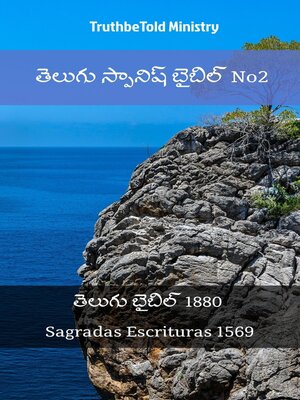 cover image of తెలుగు స్పానిష్ బైబిల్ No2